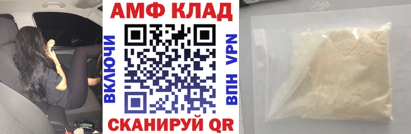 MEGA зеркало  Ступино  Amphetamine VHQ 