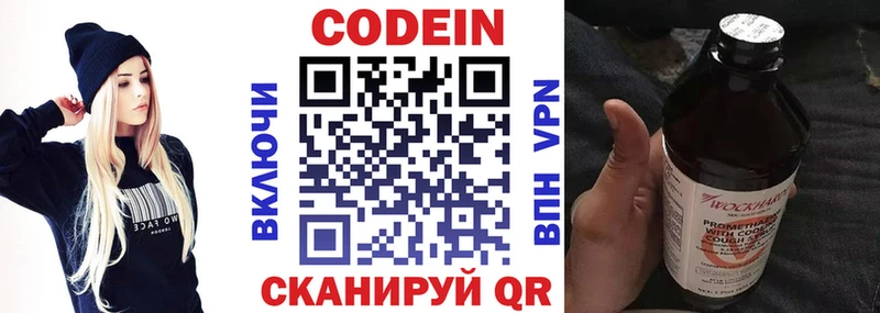 Кодеиновый сироп Lean напиток Lean (лин)  Ступино 