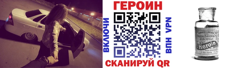 Героин VHQ продажа наркотиков МЕГА как зайти shop формула Ступино