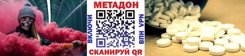 МЕТАДОН мёд  наркота  даркнет наркотические препараты  Ступино 